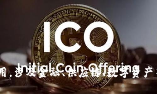 腾讯的区块链平台名为“腾讯区块链”或“Tencent Blockchain”。这个平台提供了一系列区块链解决方案，支持多种场景应用，涉及金融、供应链、数字资产等多个领域。腾讯区块链旨在通过区块链技术提升数据的可信性和透明度，同时为用户和企业提供高效、安全的区块链服务。