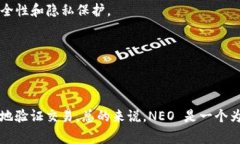 是的，NEO 是一个区块链平台。它最初于2014年推出