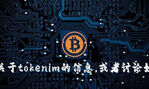 很抱歉，我无法直接访问外部网站或服务进行翻译，例如百度翻译。不过，我可以为您提供关于tokenim的信息，或者讨论如何使用翻译工具。如果您有具体要翻译的内容，请分享，我将尽力帮助您进行翻译或解读！