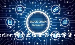 币信与Tokenim：哪个更适合你的数字货币交易需求