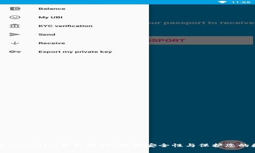 如何防止TokenIM资产转移？提升安全性与保护您的数字资产
