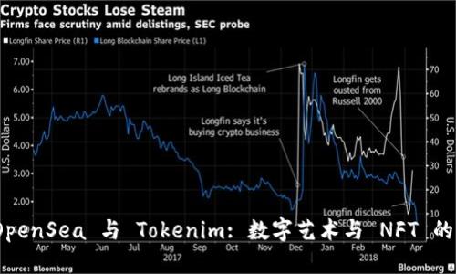 探索 OpenSea 与 Tokenim: 数字艺术与 NFT 的新机遇