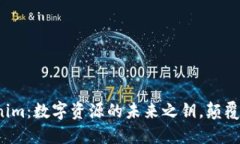 探秘Tokenim：数字资源的未来之钥，颠覆你的认知