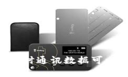 TokenIM：你的即时通讯数据可以安全保存多久？