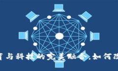 揭秘区块链NBA平台：体育与科技的完美融合，如