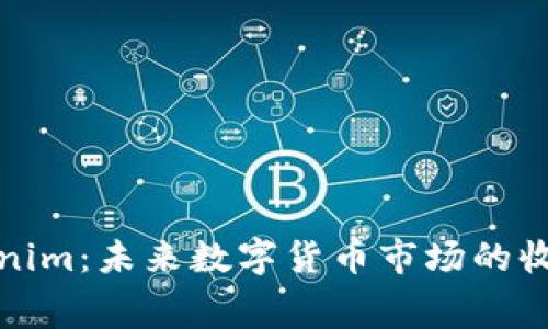 探秘Tokenim：未来数字货币市场的收费新标准