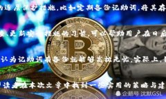 如何找回忘记的Tokenim钱包记助词？专家教你一步