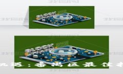 抓住区块链机遇：番禺区最佳招聘平台揭秘