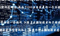 是的，EOS是一个基于区块链技术的平台。它旨在