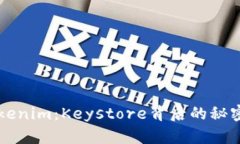 揭秘Tokenim：Keystore背后的秘密与应用