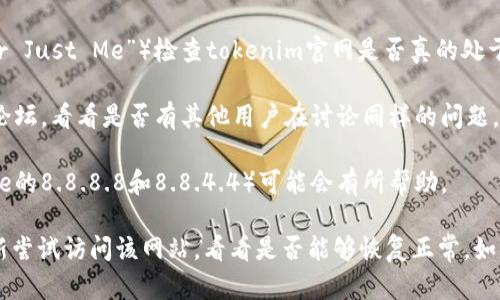 对于您提到的“tokenim官网连接失败”问题，您可以采取以下步骤来解决或寻找相关信息：

1. **检查网络连接**：确保您的设备连接到互联网，尝试访问其他网站以确认网络是否正常运行。

2. **刷新页面**：有时候，页面加载失败可能只是暂时的，尝试刷新浏览器。

3. **清除浏览器缓存**：浏览器的缓存文件有时会导致连接问题。尝试清除缓存，重新启动浏览器。

4. **更换浏览器/设备**：如果您在某个特定的浏览器上遇到问题，可以尝试使用不同的浏览器或者其他设备来访问。

5. **检测网站状态**：使用一些在线服务（如“Down For Everyone Or Just Me”）检查tokenim官网是否真的处于离线状态。

6. **社交媒体或论坛**：查看tokenim的社交媒体页面，或相关的用户论坛，看看是否有其他用户在讨论同样的问题。

7. **进行DNS更改**：尝试更改您的DNS设置，使用公共DNS（例如Google的8.8.8.8和8.8.4.4）可能会有所帮助。

如果您在执行这些步骤之后仍然无法连接，请等待一段时间，并定期重新尝试访问该网站，看看是否能够恢复正常。如果问题仍然存在，您或许可以联系tokenim的客服支持来获取更多帮助。