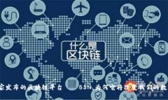 探索国家发布的区块链平台——BSN，为何它将改