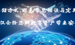   如何安全保存您的Tokenim地址，避免资金损失？