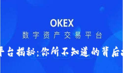区块链数据库平台揭秘：你所不知道的背后故事与未来潜力
