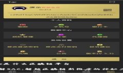 sac是什么区块链平台了解SAC：解锁区块链新维度