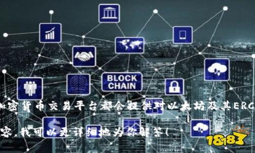 在Tokenim平台上，用户可以各种加密货币进行交易和管理，但是否有以太坊（ETH）钱包则需要具体查看该平台的当前功能。通常，许多加密货币交易平台都会提供对以太坊及其ERC-20代币的支持，包括以太坊钱包的功能。不过，建议你访问Tokenim的官方网站或者查看相关的用户手册，以获取最准确和最新的信息。

同时，如果你想了解如何在不同平台上管理以太坊钱包，或是如何选择合适的钱包类型，也可以进一步探讨。请告诉我你感兴趣的具体内容，我可以更详细地为你解答！