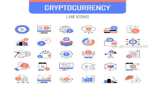   如何轻松删除Tokenim中的多余币种，释放你的数字资产空间 / 

 guanjianci Tokenim, 删除币种, 数字资产, 钱包管理 /guanjianci 

Tokenim简介
Tokenim 是一个越来越受欢迎的数字资产管理工具，许多用户选择它来存储和管理他们的各种加密货币。它的操作界面友好，功能丰富，甚至对于新手来说也相对简单易懂。然而，随着时间的推移，用户的币种会日益增加，其中一些币种可能不再需用。为了保持钱包的整洁，删除多余的币种就显得格外重要。

为什么要删除不需要的币种？
首先，数字资产的管理不仅仅是存储问题，同时也关乎资产的清理和整理。若你不定期清理钱包中的多余币种，会导致以下几种问题：

ul
listrong信息冗杂/strong：如果钱包中充斥着各种不再投资的币种，你就可能会错过一些重要的投资机会，或者对当前持有的资产产生混淆。/li
listrong安全隐患/strong：某些虚拟货币可能会存在安全漏洞，将这些币种遗留在钱包中，可能给你的数字资产带来额外的风险。/li
listrong提升用户体验/strong：通过移除不需要的币种，你不仅能提升钱包的灵活性，还能让转账和交易变得更加简单，减少不必要的视觉干扰。/li
/ul

如何在Tokenim中删除不需要的币种
接下来，我们详细介绍在Tokenim中删除不需要的币种的具体步骤。即便你是数字资产管理的新手，也可以轻松进行。

h41. 登陆Tokenim账户/h4
首先，确保你已经下载并安装了Tokenim应用。如果还没有账户，请先注册一个并完成必要的身份验证。打开应用，输入账号和密码，成功登陆后便可进入主界面。

h42. 进入币种列表/h4
在主界面上，你会看到一个“资产”或“钱包”的选项，点击进入。在这里，你会看到你的所有数字资产和币种列表。这个地方显示了你当前持有的所有币种，同时也展示了每种币的数量及其当前市值。

h43. 选择欲删除的币种/h4
浏览你的币种列表，找到那些你希望删除的币种。可以通过主打的排序功能，或者按市值、名称等进行筛选，帮助你快速定位目标。

h44. 删除币种/h4
选定币种后，通常会有一个“管理”或“三个小点”的图标，点击后会弹出选项。在这个菜单中，可以找到“删除”或“隐藏”的选项。请确认你要删除的是不需要的币种，并仔细阅读弹出的提示信息，确保一切正确无误。

h45. 确认删除操作/h4
最后，你需要确认删除操作。Tokenim会要求你输入一次密码或进行二次验证，确保是你本人在操作。点击“确认删除”，完成后，你将在币种列表中不再看到这个币种。

删除后如何管理你的资产
成功删除不需要的币种后，你的Tokenim钱包将更加简洁，什么都不会打扰到你。此时，你可以考虑以下管理策略，以达到更高效的资产增值：

ul
listrong定期检查/strong：每隔一段时间，定期审视你当前持有的币种，确保它们仍然符合你的投资计划和风险承受能力。/li
listrong学习市场动态/strong：市场波动是常态，多多关注数字货币市场的最新消息，判断是否要新增需要的币种。/li
listrong投资分散化/strong：根据自己的风险偏好，适度增加持有的币种种类，以降低投资风险。/li
/ul

常见问题解答
在实际操作中，很多用户会遇到一些疑问，以下是关于Tokenim币种删除的常见问题和解答：

h41. 删除币种后，钱会不会丢失？/h4
删除币种后，实际上只是将其从你的列表中移除，币种的余额并不会丢失，仍然保留在你的Tokenim账户中。你仍然能通过其他方式查看或管理这些资产。

h42. 是否可以重新添加已删除的币种？/h4
是的，若你之后打算重新管理那些删除的币种，只需在Tokenim中找到相关的添加功能，再次输入币种名称或者代码进行添加。

h43. 删除币种是否会影响交易记录？/h4
删除操作不会影响你的交易记录，所有过往的交易和记录都依然保留，可以随时查看。

总结
在Tokenim中删除不再需要的币种，实际上是个人资产管理的一部分。通过清理和整理，可以让你的数字钱包更加高效和安全。这不仅能提升用户体验，更能在不断变化的市场中保持敏锐和灵活。希望本文能够帮助你顺利完成币种删除操作，踏上更清晰的投资之路！