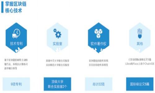 Tokenim 钱包在加密货币领域中受到广泛关注，因为它以用户友好和安全性著称。对于许多用户来说，能够轻松存储和交易各种加密资产是至关重要的。而你提到的“pig”币（Piggy Finance）作为一种新兴的加密货币，是否被支持，成为很多投资者关注的焦点。

Tokenim 钱包简介
Tokenim 钱包致力于为用户提供一种安全、便捷的方式来管理他们的加密资产，支持多种主流数字货币的存储和交易。这款钱包不仅支持比特币、以太坊等大宗资产，还有越来越多的山寨币被纳入其中。它的设计简单明了，即使是初学者也能快速上手。

Piggy Finance 背景
Piggy Finance（“pig”币）是一种相对较新的加密货币项目，致力于融资和社区发展。随着DeFi（去中心化金融）和NFT（不可替代代币）市场的快速增长，pig币逐渐引起了一部分投资者的注意。项目的关注度虽然在不断上升，但是否值得投资或使用，仍需要投资者进行详尽的研究。

Tokenim 钱包对 Piggy Finance 的支持
那么，Tokenim 钱包是否支持 pig币呢？目前来看，Tokenim 钱包的支持货币列表并没有完全包含所有新兴代币。尽管如此，用户们可以通过访问 Tokenim 的官方网站或官方社交媒体频道，获取最新的货币支持信息。对于 pig币，用户也可以查看其在社区中的讨论，以了解更多关于钱包兼容性的信息。

如何在 Tokenim 钱包中存储 pig 币
如果 Tokenim 钱包未来支持 pig币，用户可以按以下步骤进行存储和管理：
ul
  listrong下载和创建钱包：/strong首先，你需要在官网或应用商店下载 Tokenim 钱包，然后按照指引创建新的钱包账号。/li
  listrong获取 pig 币操作指南：/strong在支持的情况下，你可以在钱包中选择添加新资产，搜索 pig币，按提示操作进行添加。/li
  listrong存储和交易：/strong成功添加后，你可以轻松地存入或转出 pig币，享受交易的乐趣。/li
/ul

其他可选钱包
如果 Tokenim 钱包目前还不支持 pig币，你可以考虑其他一些加密货币钱包。比如，MetaMask 和 Trust Wallet 是两个在市场中知名度较高的钱包，支持更多的山寨币，用户可以方便地在其中操作。

如何投资 pig 币
在考虑投资 pig币前，深入研究相关项目是非常重要的。了解项目的白皮书、团队背景、社区活动等信息，可以帮助你评估项目的潜在价值。同时，密切关注市场动态，以追踪 pig币的表现。不要忘记考虑你的风险承受能力，合理分配资产，以达到更好的投资效果。

结论
关于 pig币是否在 Tokenim 钱包中支持的问题，答案是尚未明确。如果你对该币种感兴趣，可以通过各类渠道来了解和关注。投资加密货币风险较高，需谨慎行事。希望以上信息对你有所帮助，让你能够在这个快速发展的市场中获得更多的机会。

Tokenim钱包是否支持pig币？答案揭晓！
