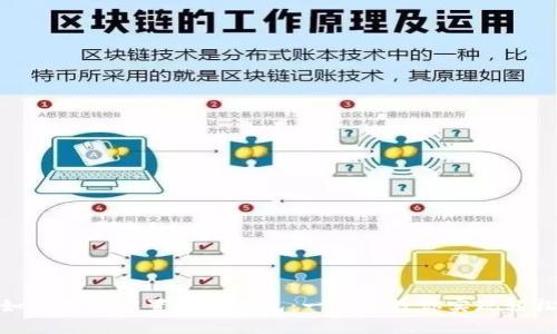 新版Tokenim如何轻松设置观察钱包：一步步教你实现轻松管理数字资产