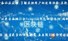关于Tokenim钱包服务器位置的探讨在数字货币快速