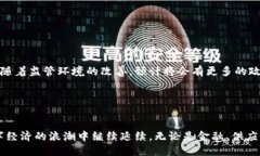 区块链三方平台：数字经济新时代的信任桥梁区