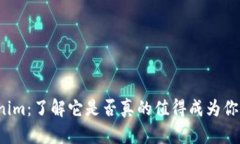 探索Tokenim：了解它是否真的值得成为你的大钱包