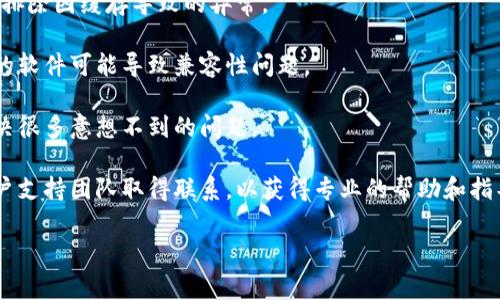 抱歉，您提到的“tokenim当前网络环境异常”似乎是一个针对特定平台或应用的技术问题。如果您需要解决此类问题，建议提供更多的上下文或尝试以下几种通用的解决办法：

1. **检查网络连接**：确认您的互联网连接是否正常工作，尝试重启路由器或切换网络。

2. **清理缓存**：对于应用程序，您可以尝试清除缓存或数据，以排除因缓存导致的异常。

3. **更新应用程序**：确保您使用的应用程序是最新版本，过时的软件可能导致兼容性问题。

4. **重启设备**：有时候，简单地重启您的手机或计算机可以解决很多意想不到的问题。

5. **联系支持团队**：如果问题仍然存在，建议与应用程序的客户支持团队取得联系，以获得专业的帮助和指导。

如果您提供更多的信息，我将能更具体地帮助您解决问题。