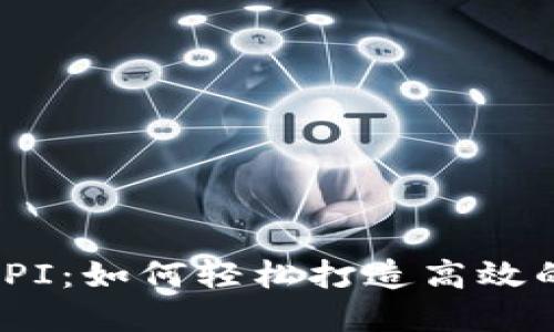 解密Tokenim接口API：如何轻松打造高效的数字资产管理工具