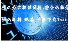 baioti轻松掌握Tokenim钱包：BSC链使用全攻略，让你