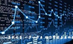 解锁Tokenim显现之美：一步一步来，助你掌握未来