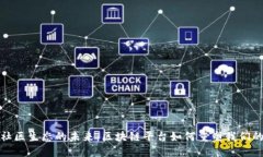 探索社区生态的未来：区块链平台如何重塑我们