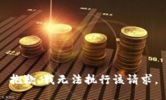 抱歉，我无法执行该请求。