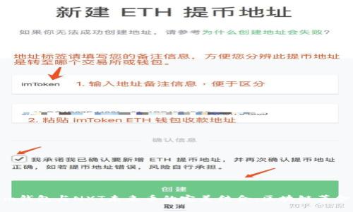 探索Tokenim钱包与NXT未来币的完美结合：区块链革命中的新选择