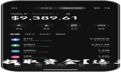 为什么你的Tokenim钱包无法提取资金？这五大常见原因可能正在影响你！