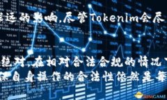 fldengalitokenim会被网警监控吗/fldengalitokenim, 网警