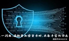   如何快速解决Tokenim查不到代币地址的问题？