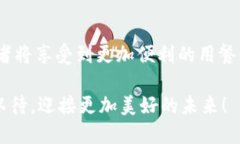 区块链餐厅支付平台是什么？揭开未来餐饮支付