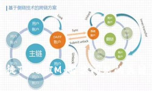 如何顺利迁徙TokenIM：解决问题的关键步骤与技巧