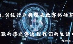 中国区块链：未来科技的先锋，你了解多少？g
