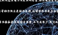   Tokenim钱包不更新？你真的还敢继续使用吗？