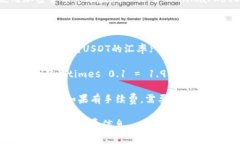 在Tokenim的数字钱包中，19 TRX可以转化为多少U（即