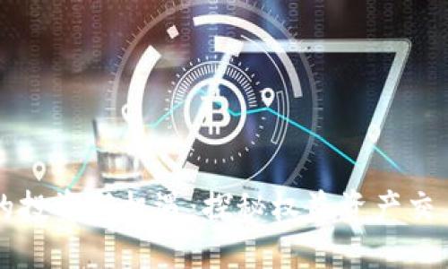 区块链时代的投资新机遇：探秘权益资产交易平台的未来