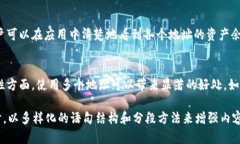 在区块链和加密货币的领域，TokenIM是一款流行的