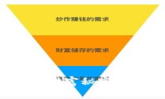 揭秘：区块链支付平台背后的财富秘密，你千万