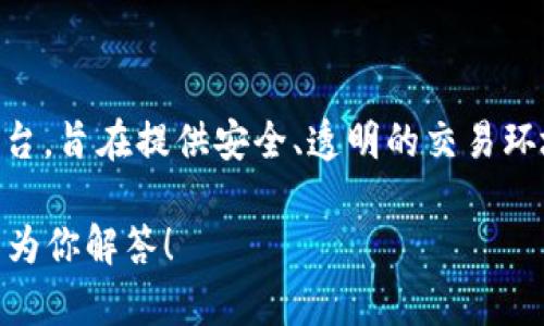 Tokenim 是由 Tokenim Technologies, Inc. 发行的一种加密货币。它是一家专注于区块链技术和数字资产管理的平台，旨在提供安全、透明的交易环境。Tokenim 通过自身的技术和创新，致力于推动数字货币的广泛应用，促进去中心化金融（DeFi）和区块链项目的发展。

如果你想了解更多关于 Tokenim 的详细信息，例如它的用途、市场表现、技术支持等，可以提供更具体的问题，我会尽量为你解答！