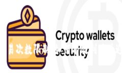 解密Tokenim每日交易次数限制：如何有效利用并避