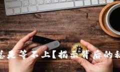 为何Tokenim总是等不上？揭示背后的秘密与解决方