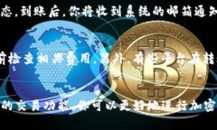   如何将USDT转入Tokenim：简单指南与实用技巧 /