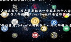 在当前的数字化时代，tokenim（也称为TokenIm）作为