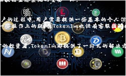 在当前的数字化时代，tokenim（也称为TokenIm）作为一种关键技术开始受到越来越多人的关注。随着区块链技术的快速发展，TokenIm 作为一种加密货币和数字资产的管理工具，对于用户来讲，理解其核心价值显得尤为重要。以下，我们将深入探讨TokenIm的基本概念、应用场景、优势和未来发展趋势。

什么是TokenIm？
TokenIm是一个基于区块链技术的平台，旨在提供一个安全、便捷的环境，帮助用户管理和交易他们的数字资产。通过TokenIm，用户可以轻松地获取、转移和存储各种类型的代币。它的设计理念是为了用户提供一个友好的界面，使得即使是区块链新手也能轻松上手。

TokenIm的核心功能
TokenIm提供了多种功能来满足用户的需求。首先，它支持多种主流加密货币和代币，这意味着用户不需要在多个平台之间切换。此外，TokenIm还提供了实时的市场数据，让用户能够洞察市场动态，及时作出投资决策。
此外，TokenIm还具备安全性强、交易速度快等特点。通过先进的加密技术，用户的资产将得到有效保护，防止黑客攻击和数据泄漏。快速的交易流程也确保了用户能够在不可预见的市场变化中迅速反应。

为什么选择TokenIm？
选择TokenIm的理由有很多。首先是其用户友好的界面，让每一个用户都能轻松寻找他们所需的功能。无论是新手还是资深交易者，都能够享受到流畅的操作体验。
其次，TokenIm致力于构建一个开放的社区，通过各种教育和培训活动，帮助用户更好地理解和使用加密货币。这样的社区氛围不仅增加了用户的信任感，也使得整个生态系统更加健康。

TokenIm与竞争对手的比较
在市场上，有许多类似的数字资产管理平台，但TokenIm凭借其独特的功能和强大的技术支持，成功脱颖而出。与其他平台相比，TokenIm不仅在安全性和速度上表现优异，更在用户教育和社区建设方面秉持着开放的态度。
例如，TokenIm相比于一些封闭式平台，更加注重用户的反馈和需求。它会根据用户的意见不断进行产品迭代，以确保用户始终得到最优质的服务体验。

TokenIm的市场前景
随着全球对加密货币的接受度不断提高，TokenIm的市场前景也显得尤为广阔。越来越多的企业和个人开始探索区块链的潜力，TokenIm作为一个便捷的管理工具，必将在未来的数字经济中发挥重要作用。
此外，TokenIm还积极参与各种区块链项目的合作，推动技术的发展与应用。这使得TokenIm不仅是一个管理平台，更成为了整个区块链生态系统的重要一环。

如何开始使用TokenIm？
对于想要开始使用TokenIm的用户而言，流程相当简单而直接。首先，用户只需访问TokenIm的官方网站，注册一个账户。在创建账户的过程中，用户需要提供一些基本的个人信息，并设置安全密码。
接下来，用户可以根据自己的需求进行资产的添加与管理。TokenIm提供了丰富的教育资源和用户手册，帮助用户快速上手。对于一些操作上的疑问，TokenIm也设有客服团队提供支持，确保用户能够无忧使用。

总结
TokenIm作为一个数字资产管理的强大工具，其灵活性和安全性，使其在市场中占据了一席之地。无论是对新手用户还是经验丰富的投资者，TokenIm都提供了一站式的解决方案，让每一个参与者都能在区块链的浪潮中，找到属于自己的位置。
在未来，我们有理由相信，TokenIm将继续推进加密货币和区块链技术的发展，为更多用户带来便利，助力数字经济的繁荣。

TokenIm：开启加密货币管理新纪元，安全、便捷无忧！
